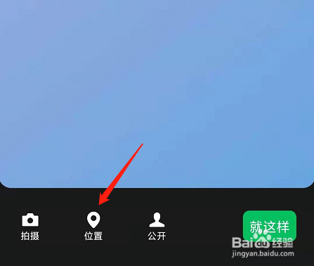 微信如何设置状态