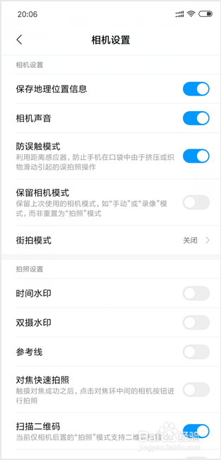 小米手机如何关掉相机水印