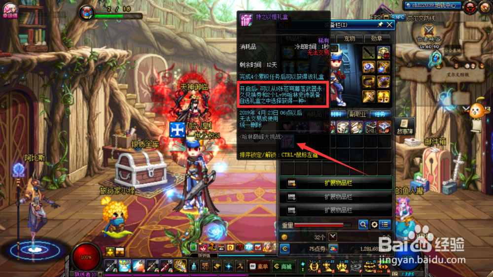 苍穹落幕永久兑换券怎样使用?