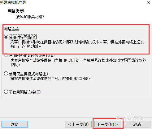 如何使用VMware虚拟机安装linux操作系统