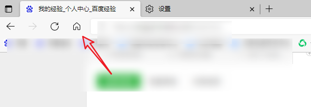 edge浏览器的首页图标在哪
