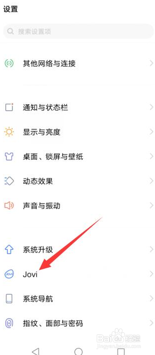 vivo语音唤醒功能在哪里
