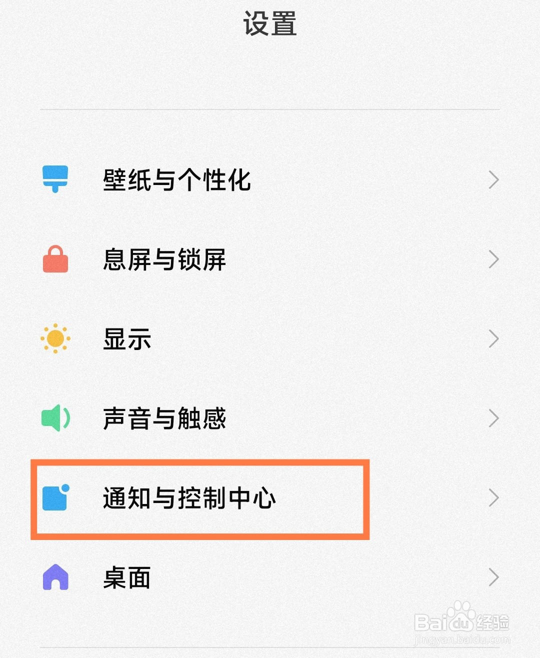 小米手机怎么显示实时网速
