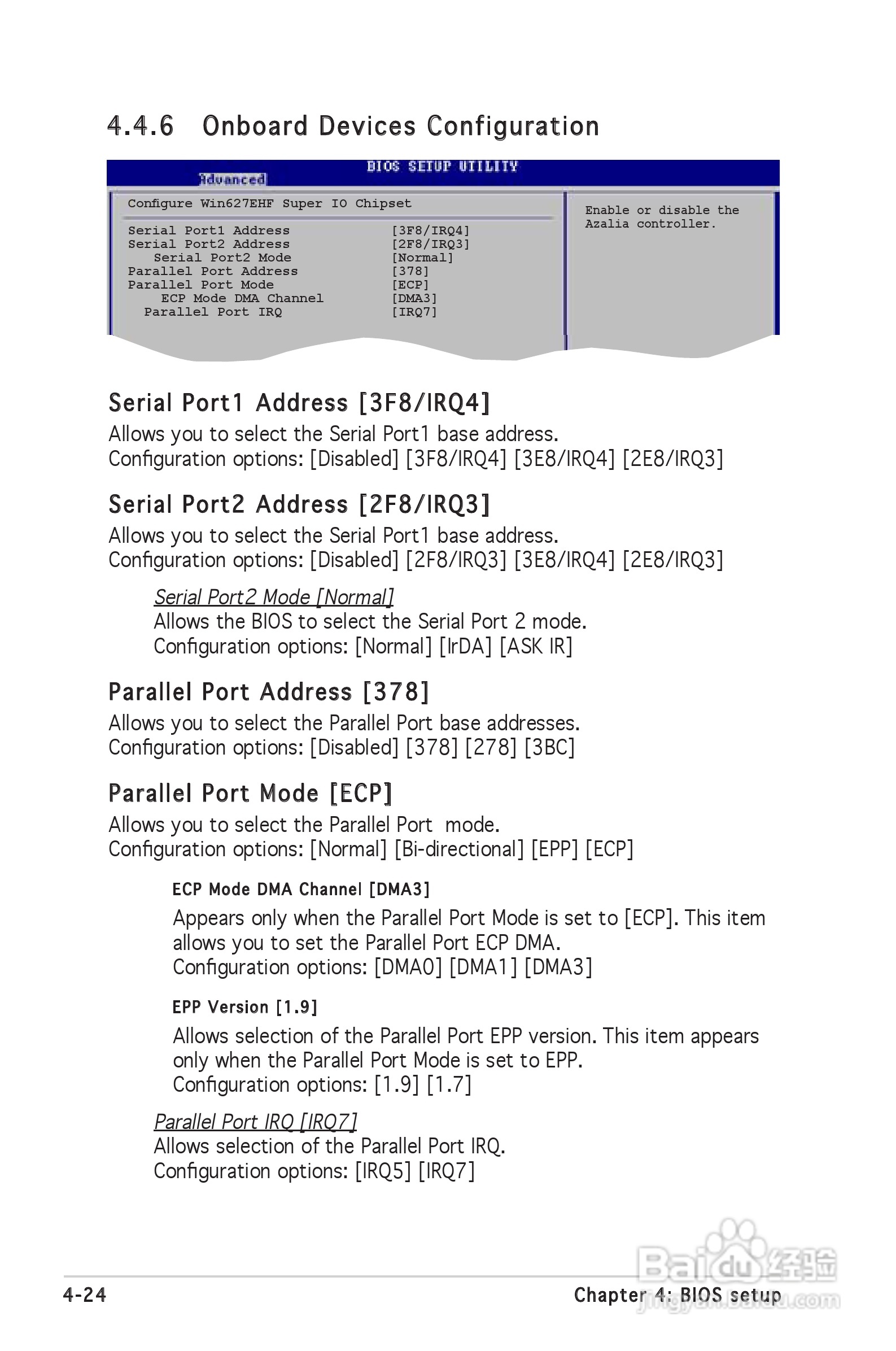 华硕P5MT-M型主板说明书:[8]