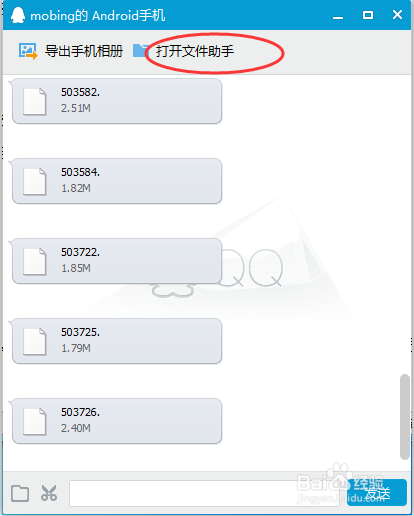 不用数据线从手机向电脑传文件