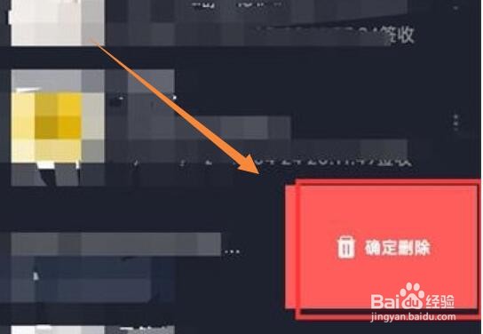 菜鸟裹裹怎么删除订单记录