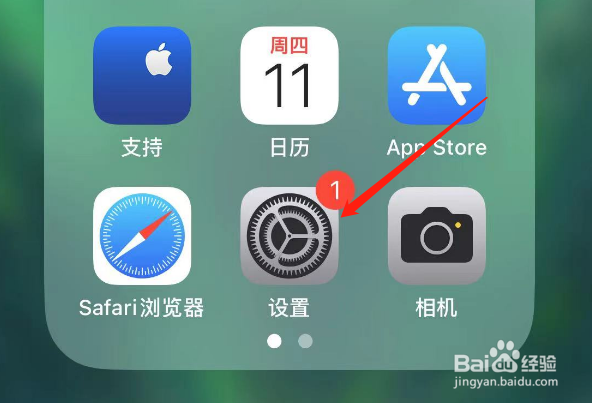 苹果手机黑屏如何打开