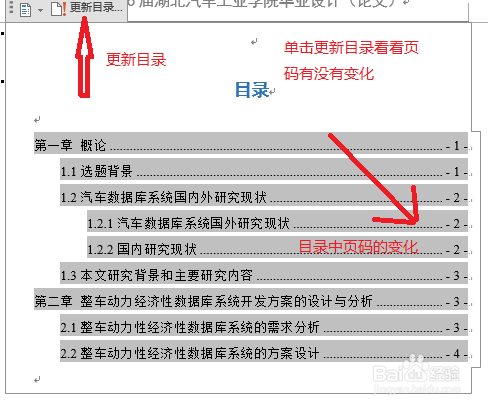 Word2016(2013)怎么从任意页插入起始页码