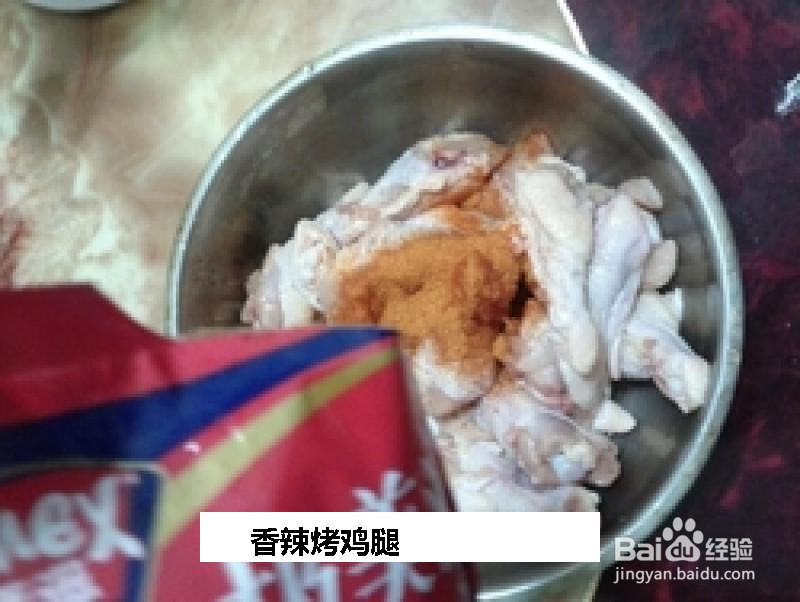 香辣烤鸡腿的做法