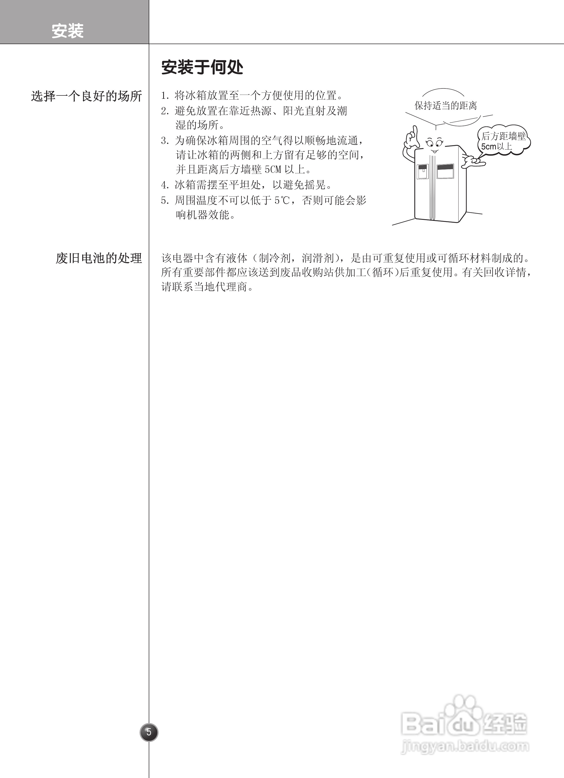 LG GR-P2273CVH电冰箱使用说明书:[1]