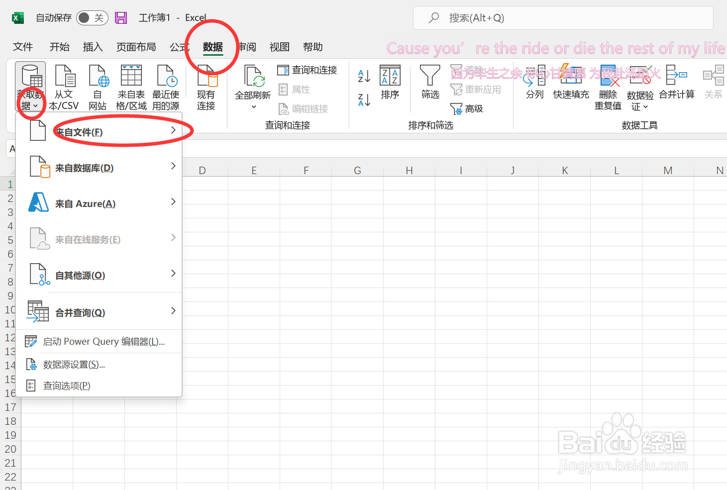 怎么把将TXT文件中的内容导入到Excel表格不乱码