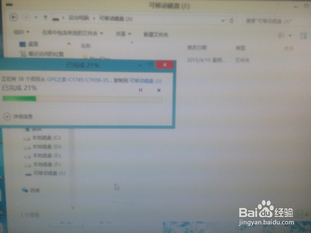 便携手持导航升级凯立德2015年春季版地图