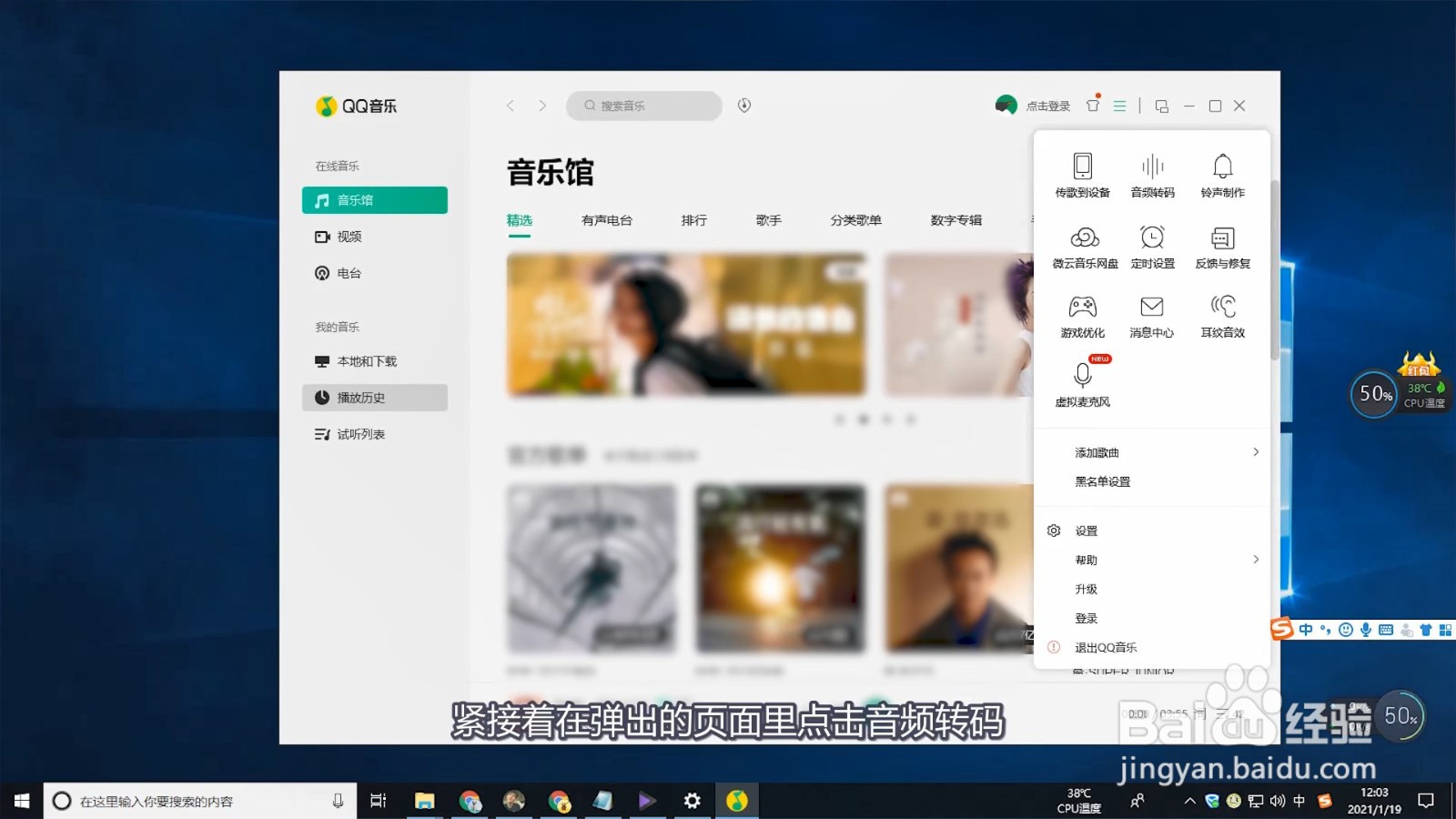 qq音乐下载的歌曲怎么转换mp3