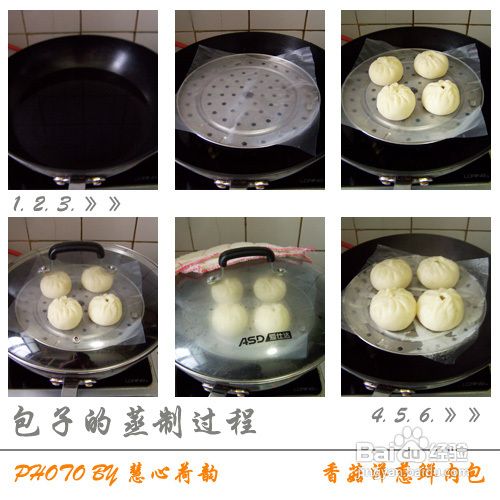香菇洋葱鲜肉包的做法