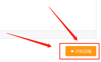 pdf怎么压缩文件