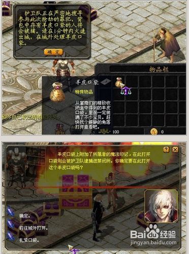 魔域暑期活动-欲望都市任务攻略