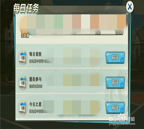 天天篮球怎么玩