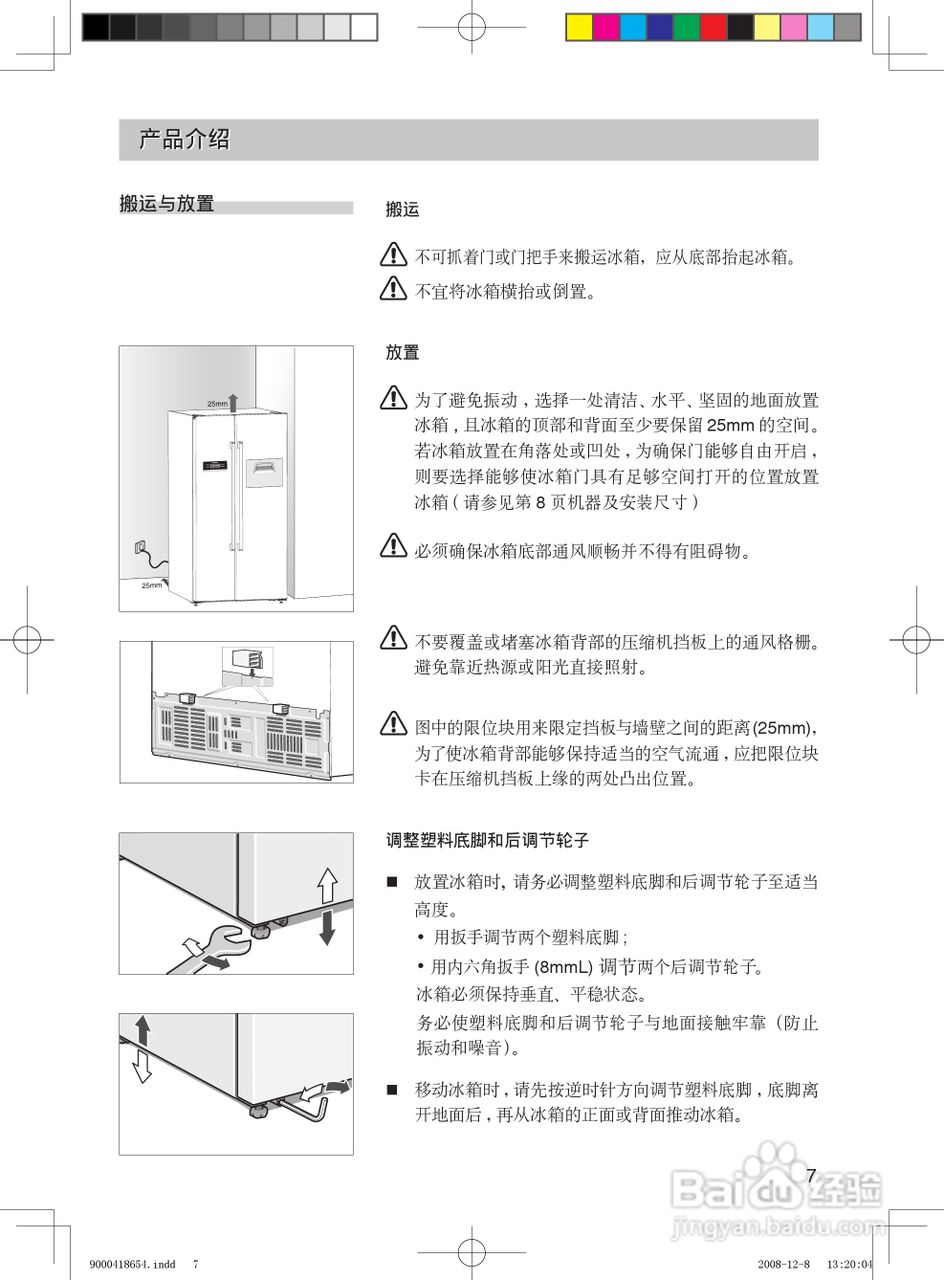 西门子KA63NV42TI电冰箱使用说明书:[1]