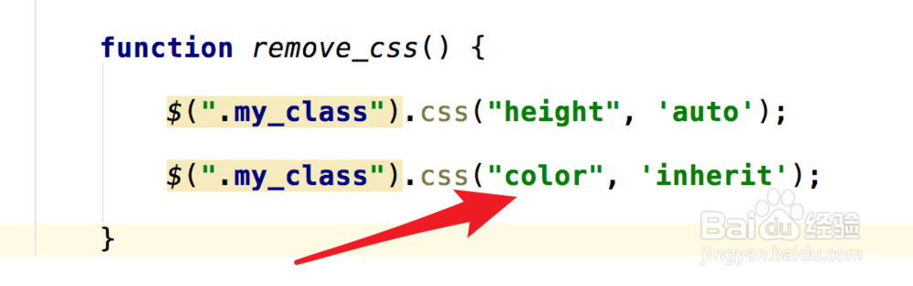 jquery如何去掉css属性