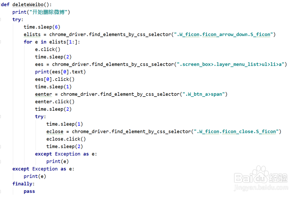 如何用Python批量删除微博