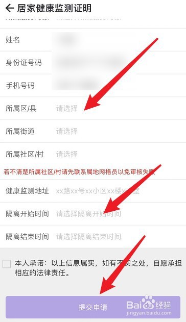 孩子疫情居家生活情况怎样写