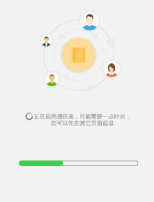 新浪微博怎么添加通讯录好友