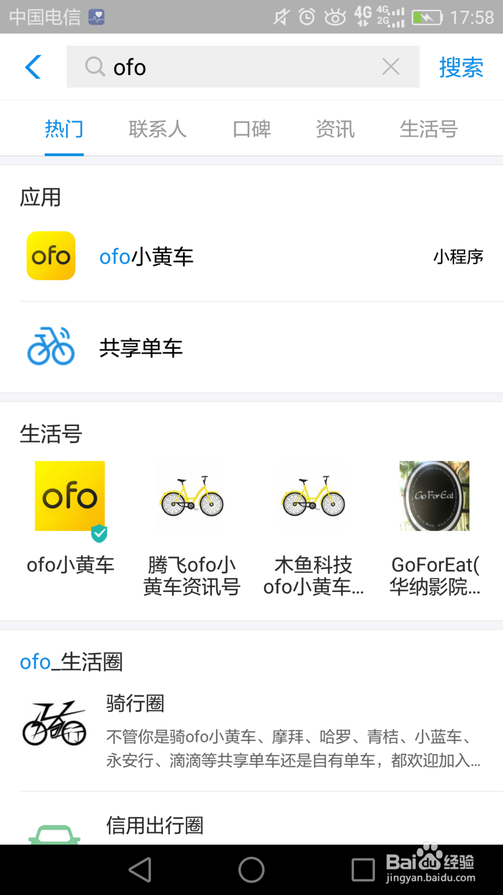 支付宝里怎么退ofo押金