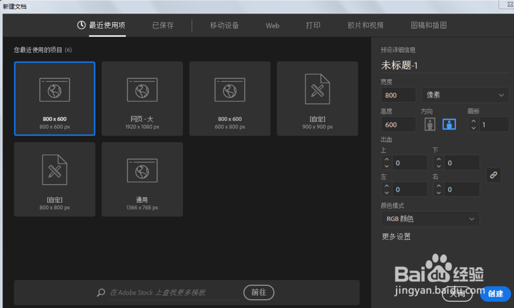 如何用ILLUSTRATOR绘制可爱的冬季手套