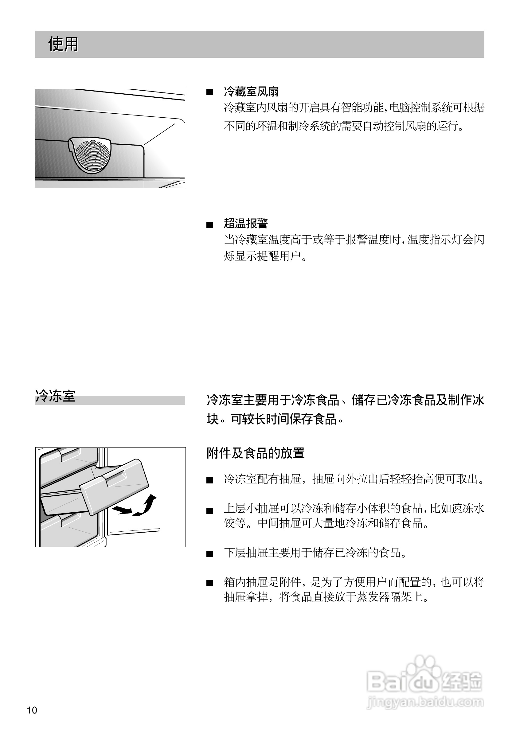 西门子KG19V60TI冰箱使用说明书:[1]