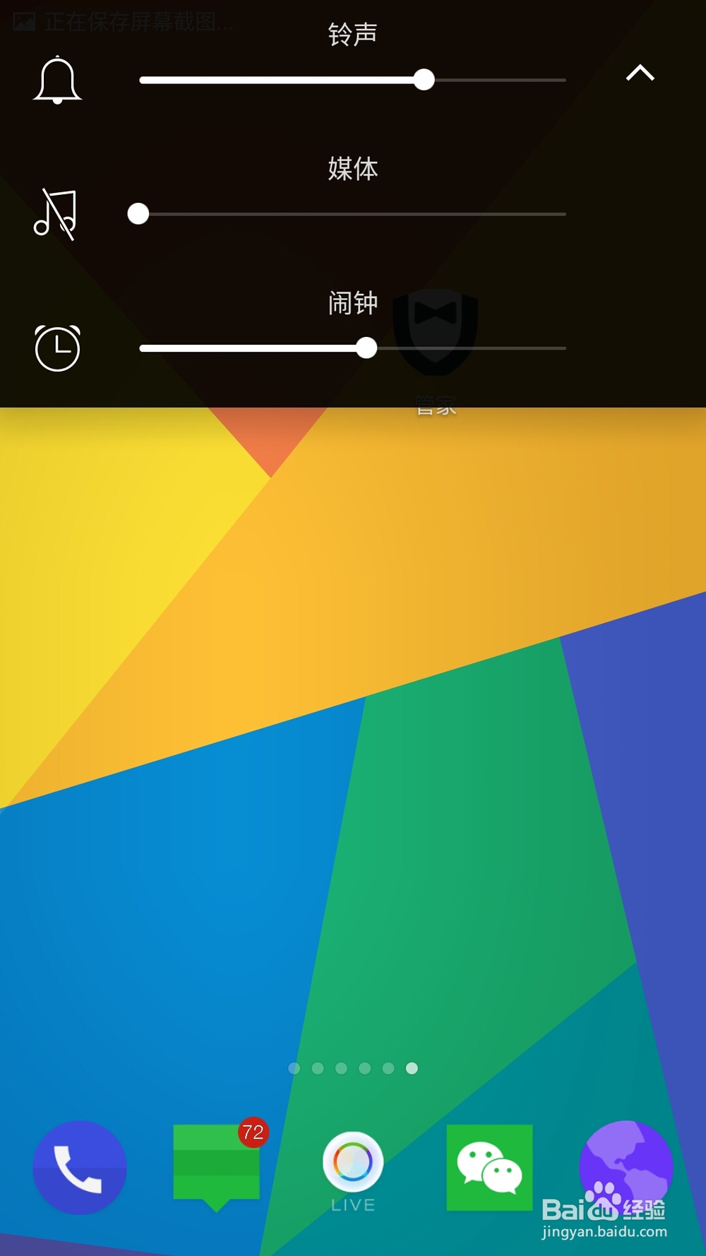 乐视手机如何设置静音