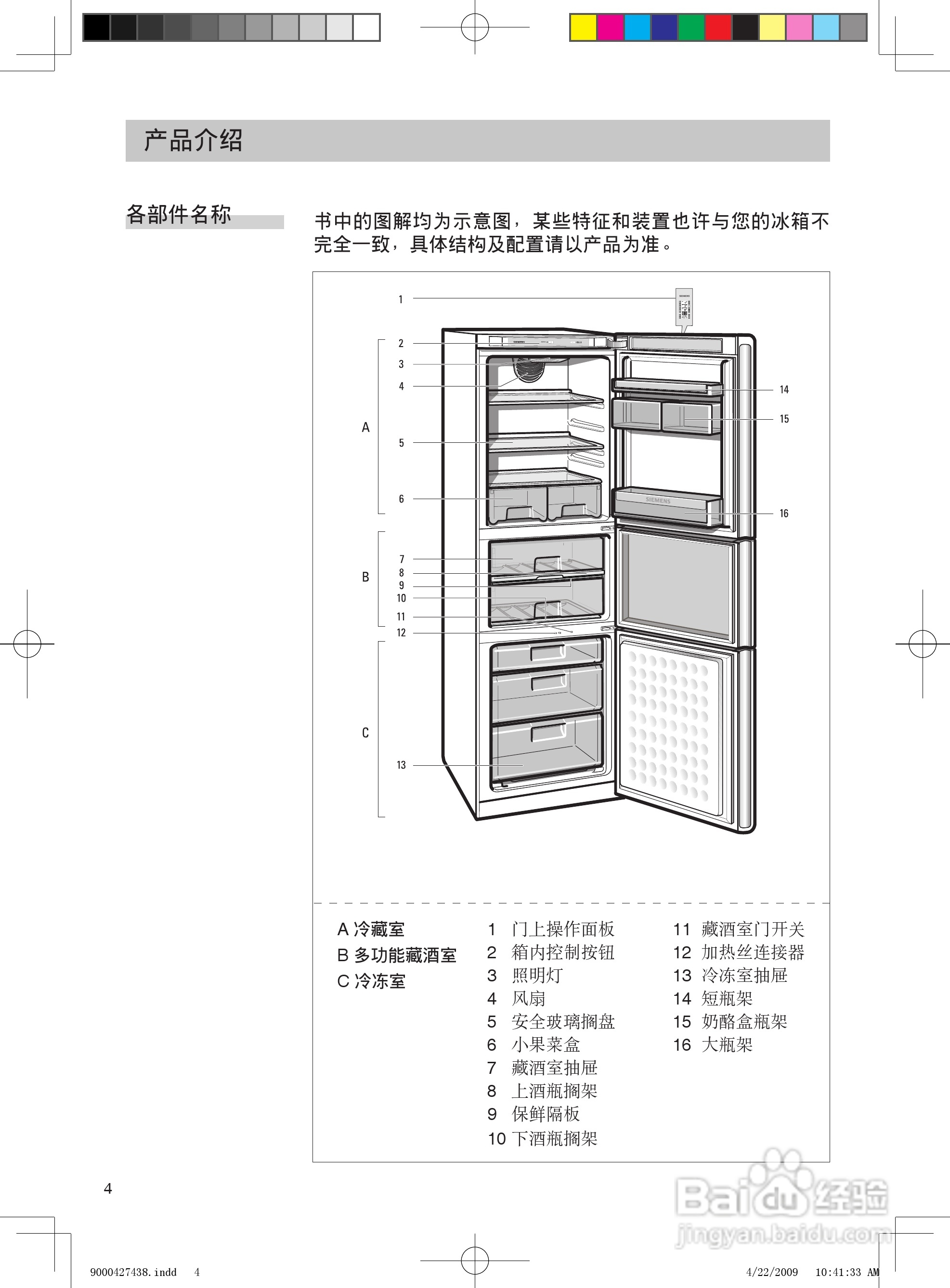 西门子KK25F69TI电冰箱使用说明书:[1]