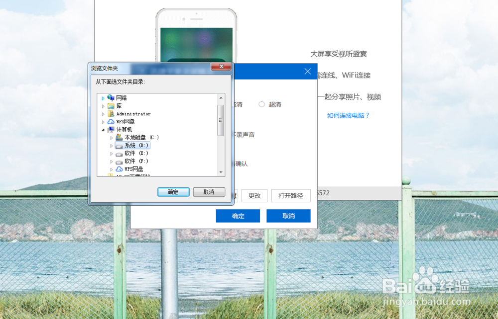 ios11手机怎么投屏到电脑屏幕上
