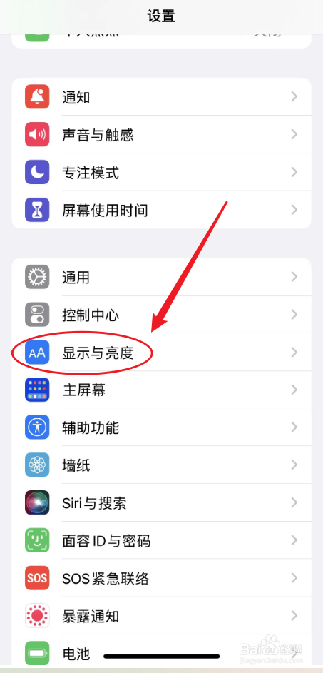 iphone玩着玩着屏幕变暗
