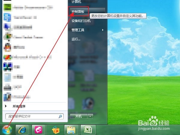 <b>如何卸载win7系统电脑应用程序</b>