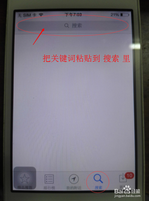 如何加入应用试客
