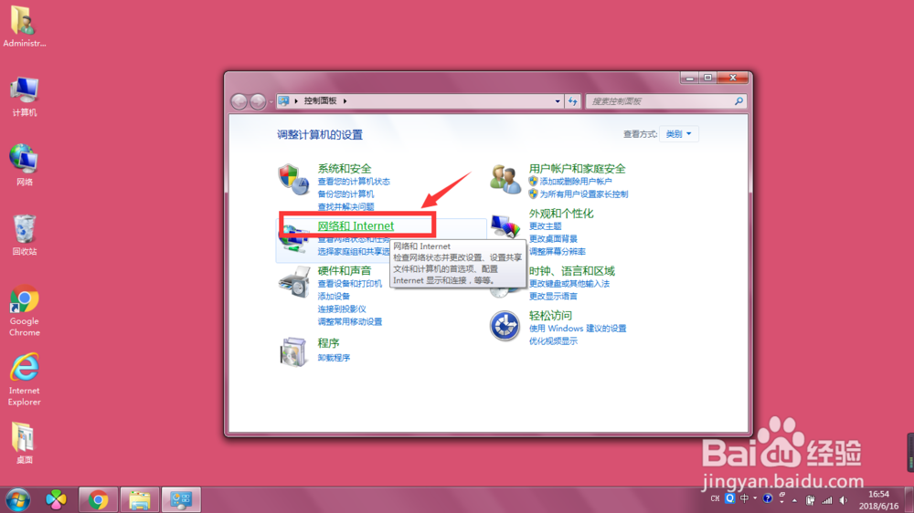 win7如何查询电脑的MAC地址