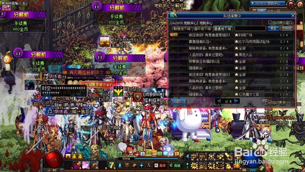 dnf怎么堆抗魔值?