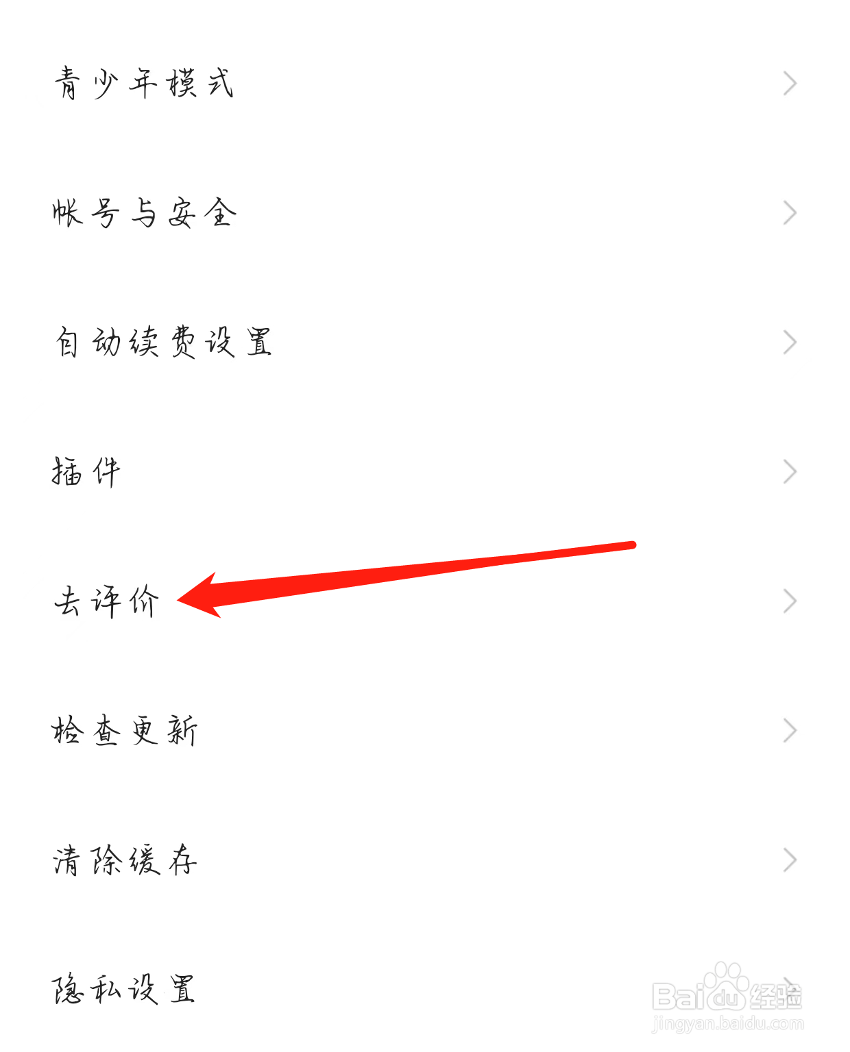 七读免费小说如何查看去评价