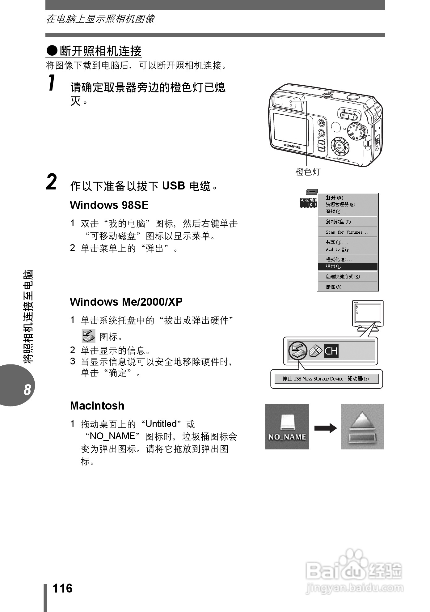 Olympus奥林巴斯C-595数码相机说明书:[12]
