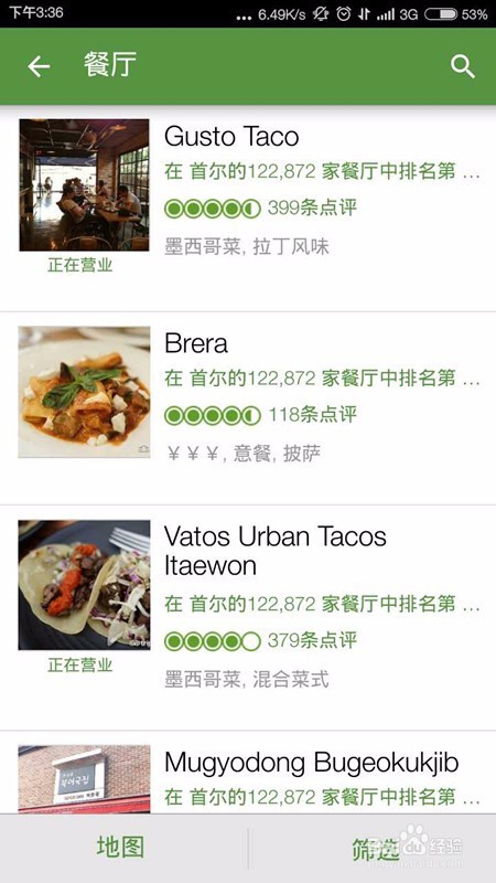 【超实用】韩国自由行必备APP 韩国旅游不求人