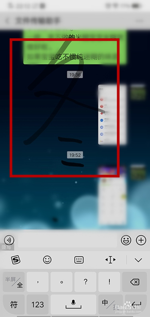 手机输入法怎样改成全屏手写