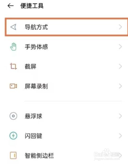 oppok9s怎么设置返回键