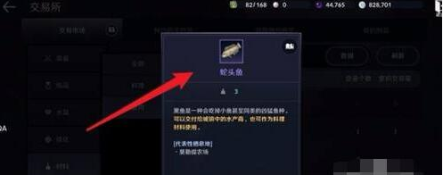 黑色沙漠手游鱼类分布位置分享