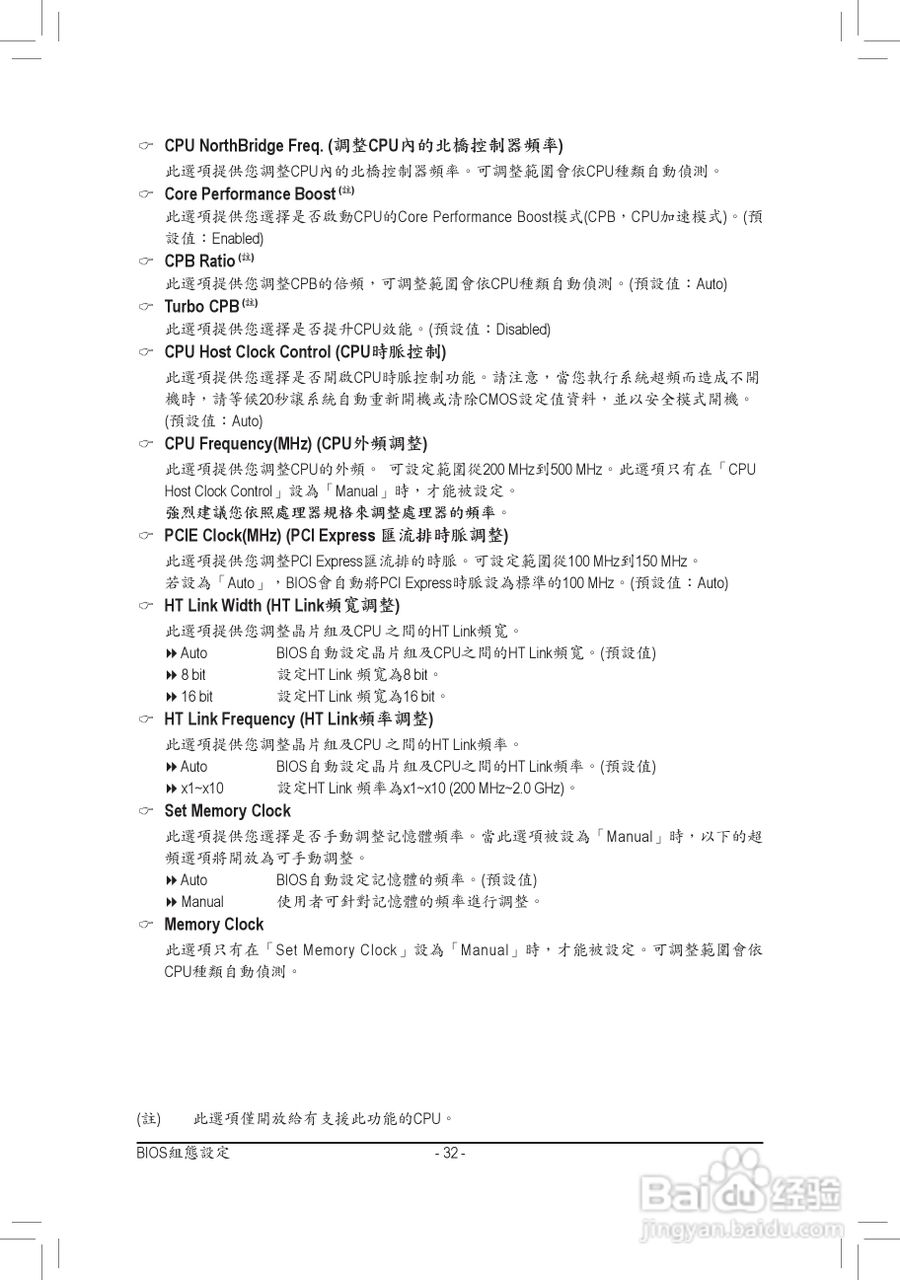 技嘉GA-770T-D3L主板使用手冊:[4]