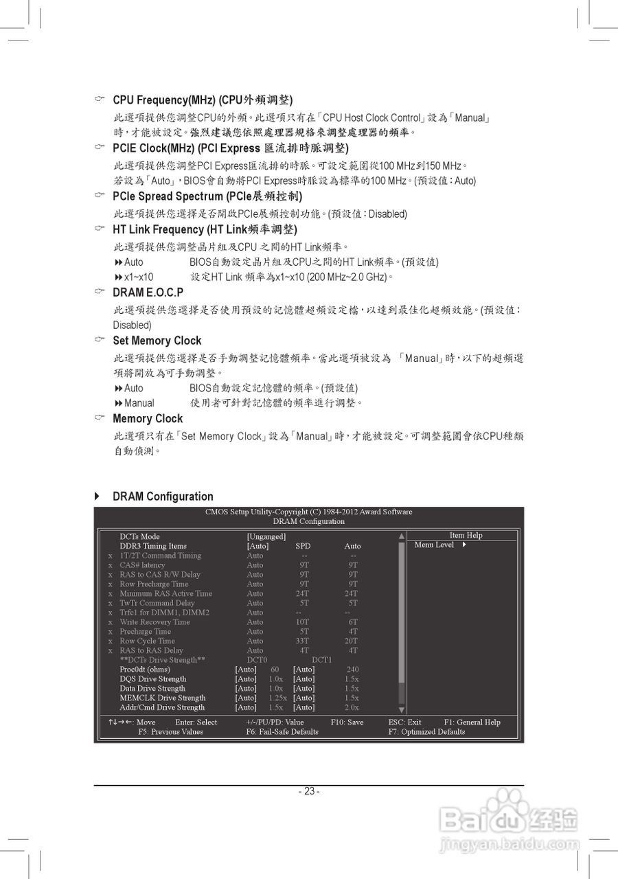 技嘉GA-780T-D3L主板使用手冊:[3]