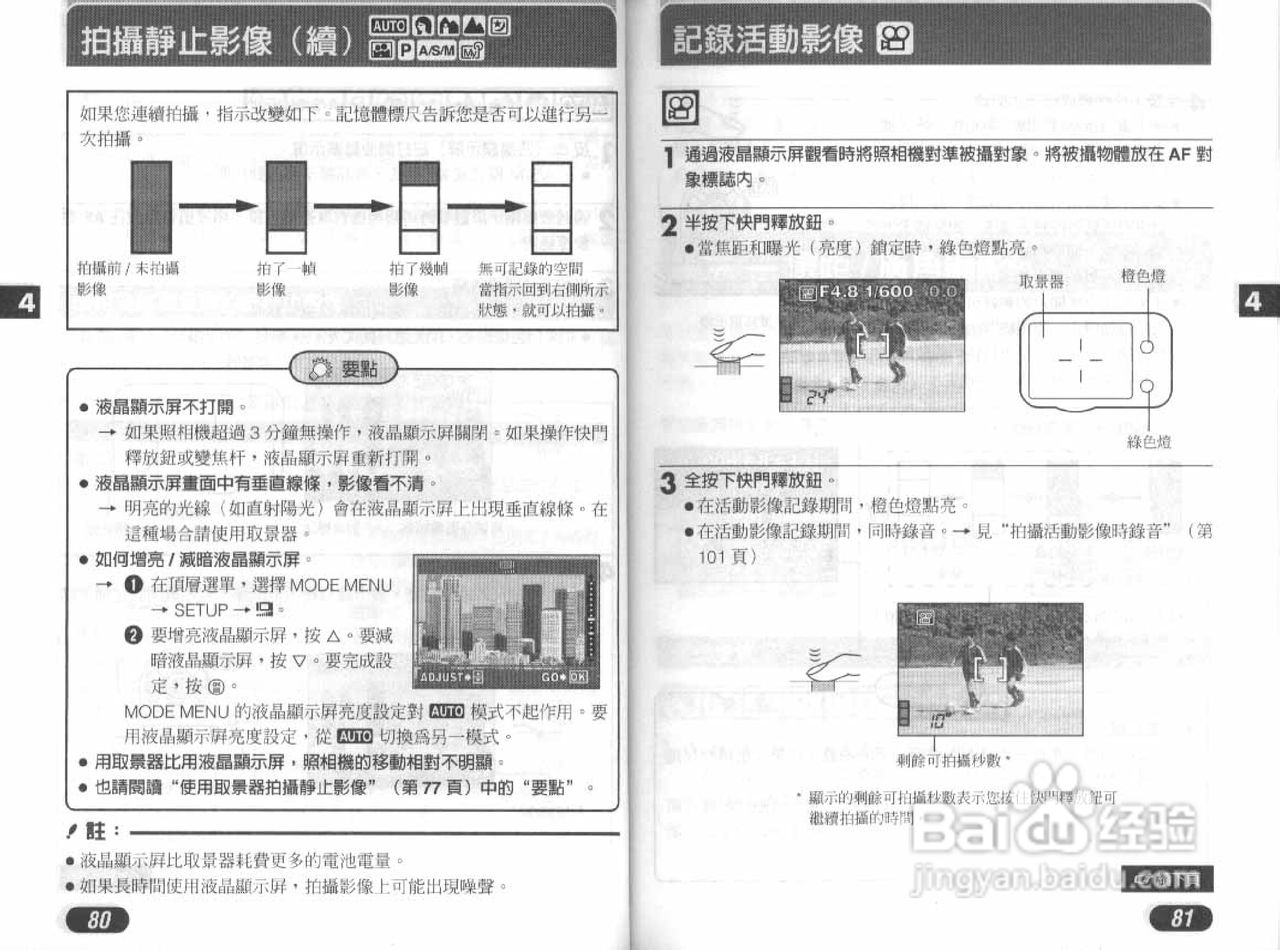Olympus奥林巴斯D-40Z数码相机说明书:[5]