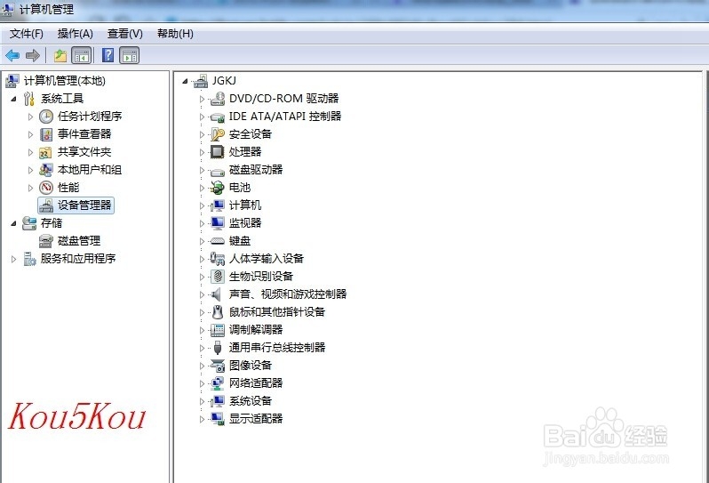【教程】如何修改电脑的MAC地址