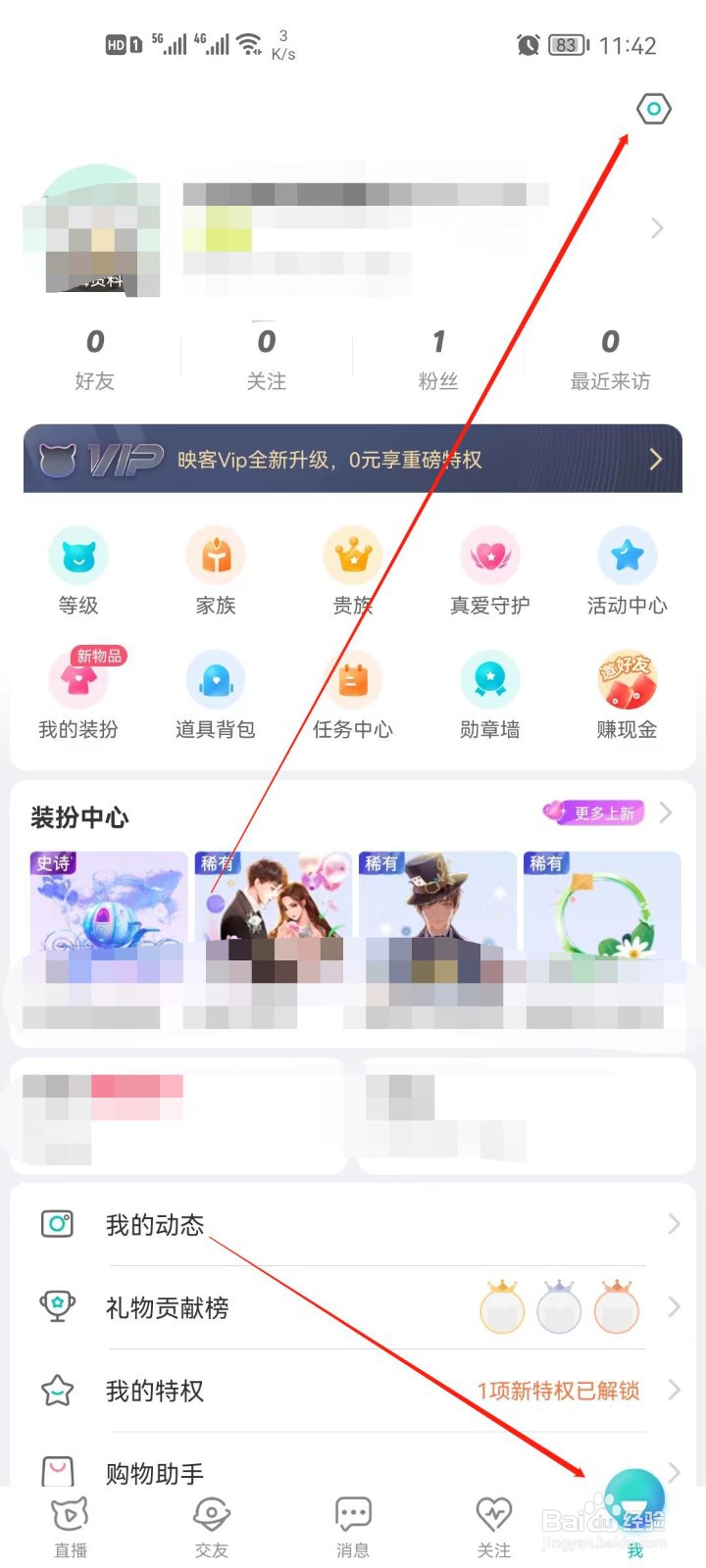 映客直播怎么设置微信免密支付