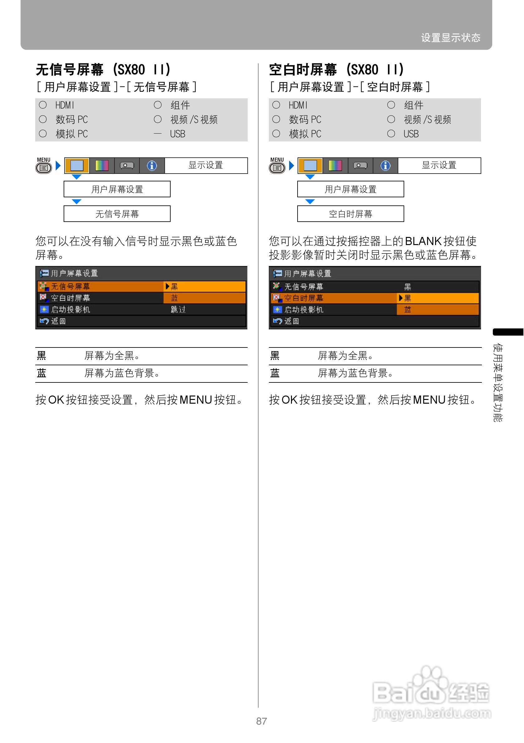 佳能SX800投影机使用说明书:[9]