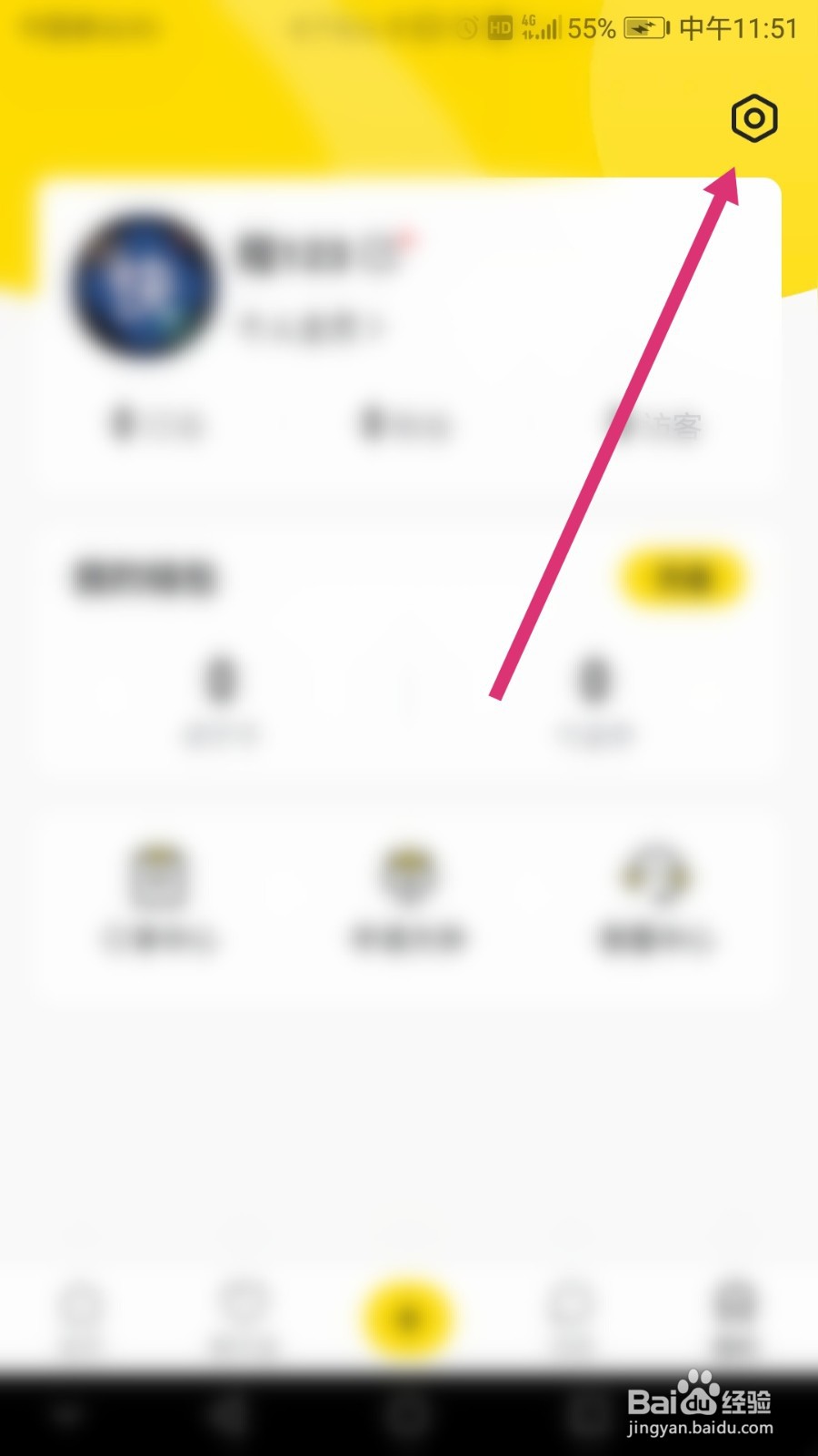 小鹿陪玩软件如何关闭系统通知功能
